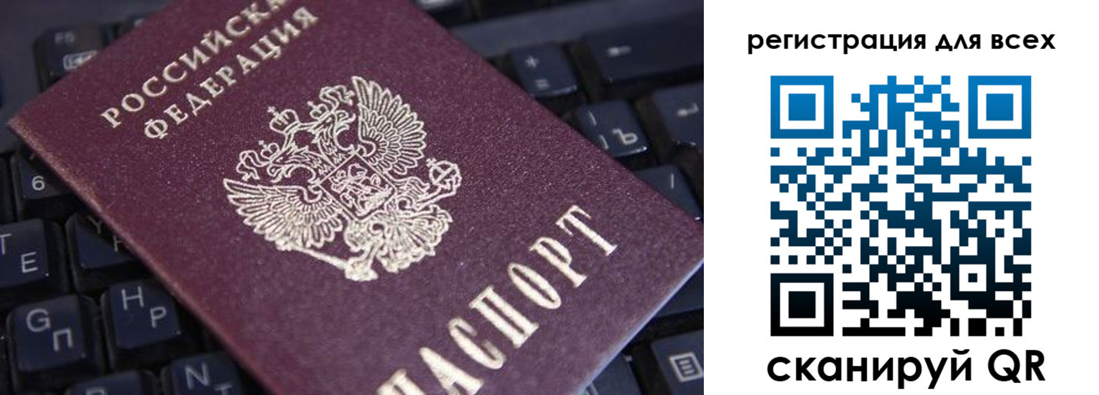 где прописаться в Рославле