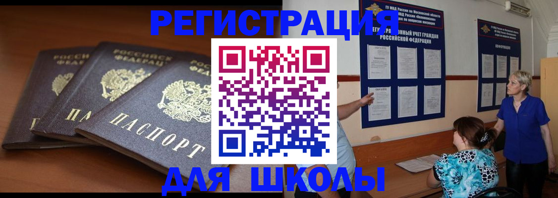 временная регистрация недорого в Рославле