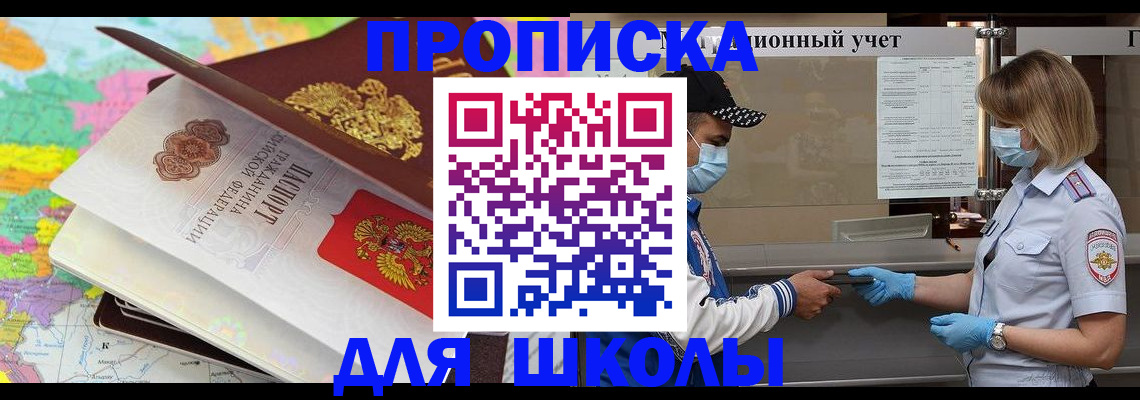 временная регистрация в квартире в Рославле